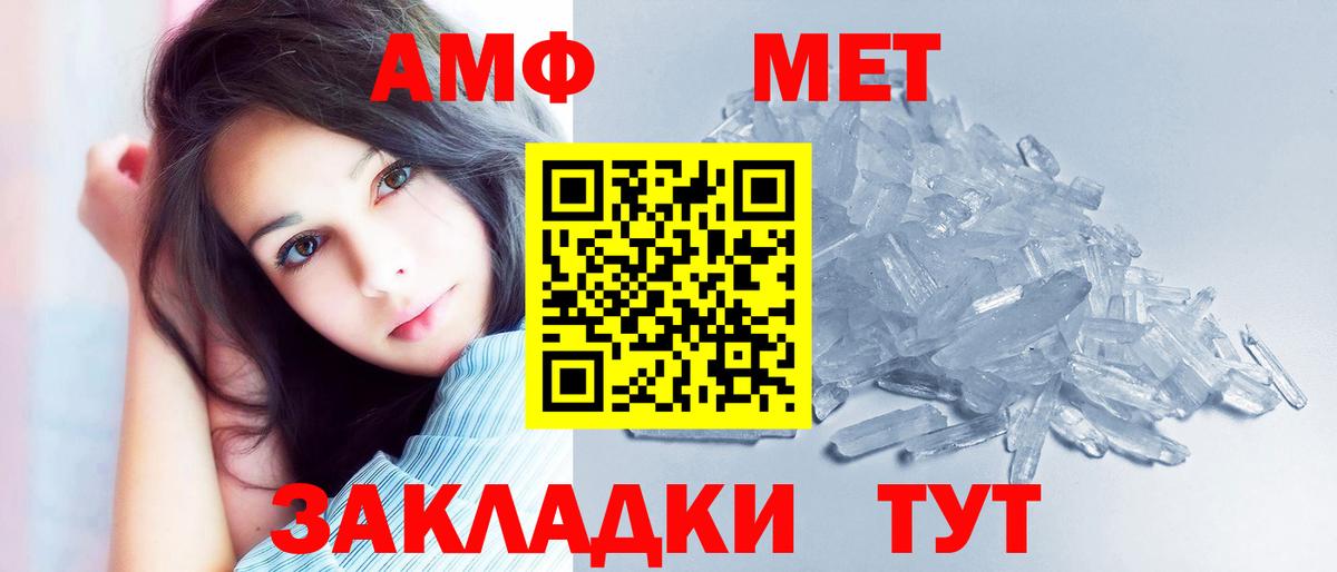 АМФЕТАМИН 98% Зеленогорск