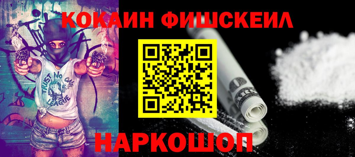 КОКАИН Перу Зеленогорск