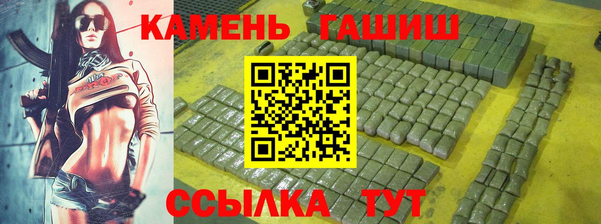ГАШ Ice-O-Lator  ГАШИШ VHQ  Вход с VPN  Зеленогорск 