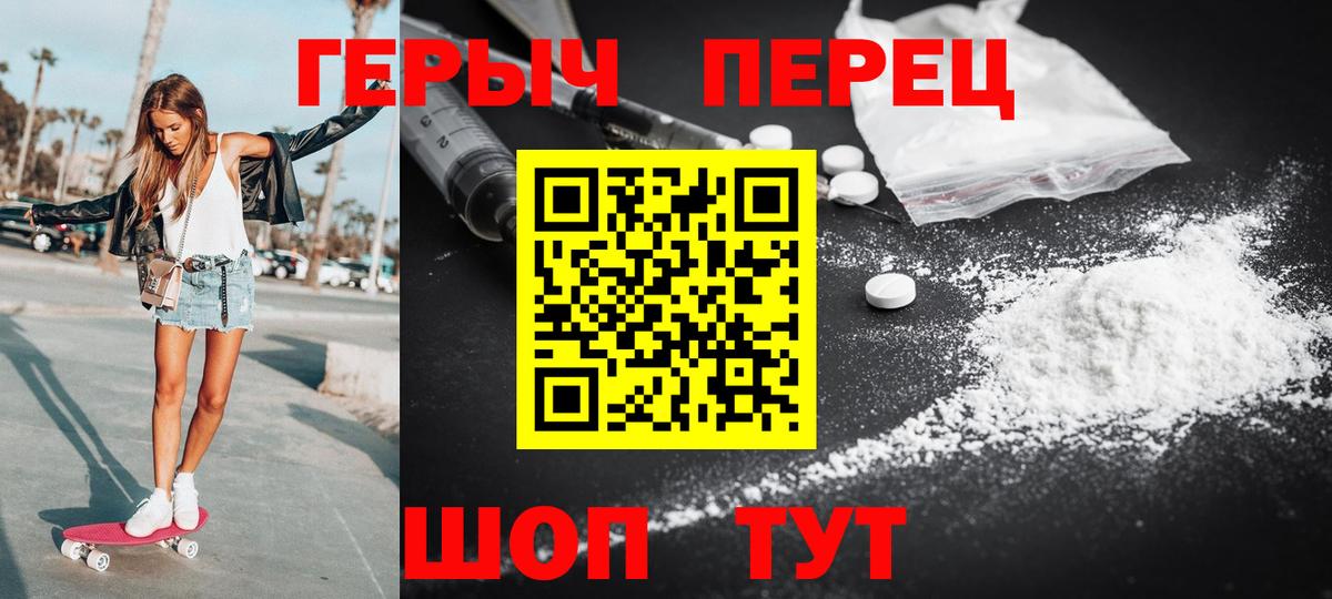 Героин Афган Зеленогорск