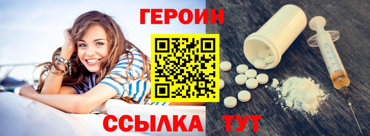 ГЕРОИН гречка  Вход с VPN  ГЕРОИН  Зеленогорск 
