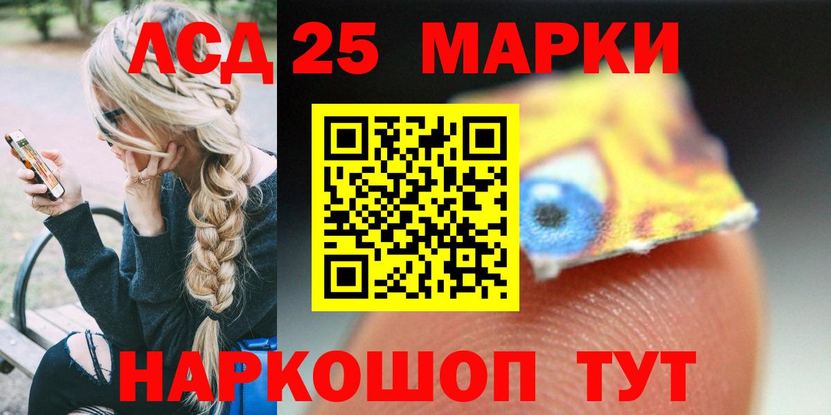 LSD-25 экстази ecstasy Зеленогорск