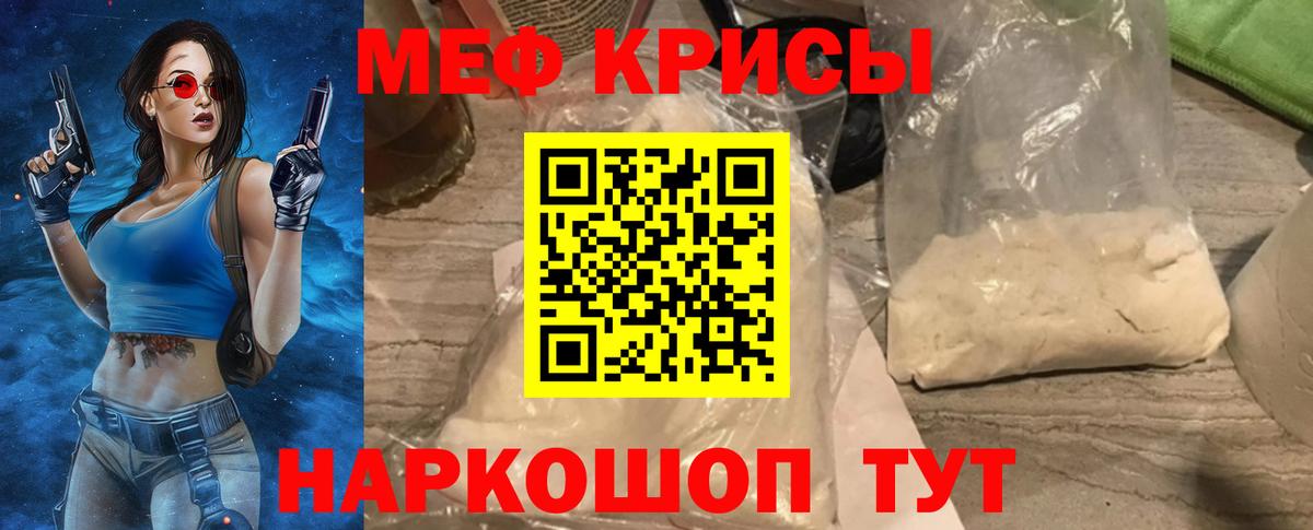 Мефедрон мука Зеленогорск