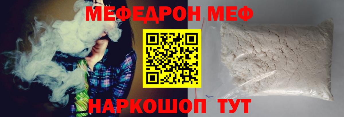 Мефедрон кристаллы  Меф  Зеленогорск  МЯУ-МЯУ кристаллы  Мефедрон  Вход с VPN 