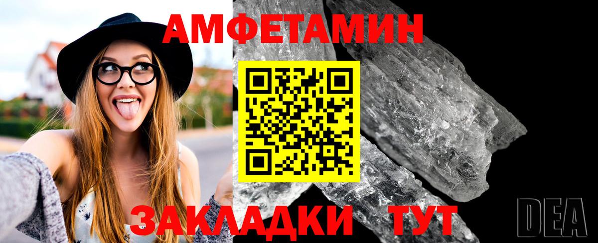 Первитин  МЕТАМФЕТАМИН пудра  Вход с VPN  Зеленогорск 